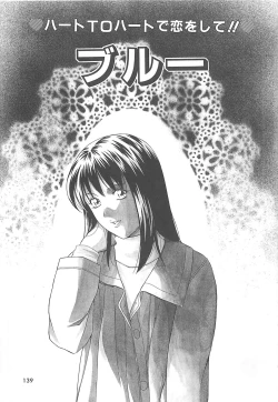 Page 138 of Sekai de Ichiban