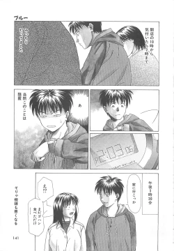 Page 140 of Sekai de Ichiban
