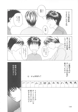 Page 143 of Sekai de Ichiban