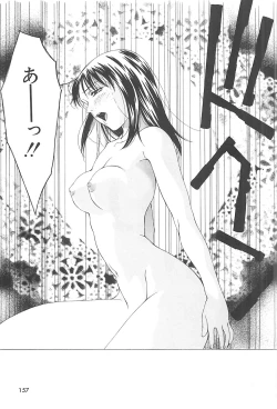 Page 156 of Sekai de Ichiban