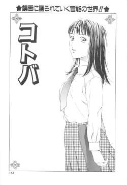 Page 162 of Sekai de Ichiban