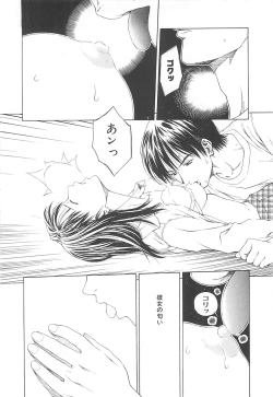 Page 167 of Sekai de Ichiban