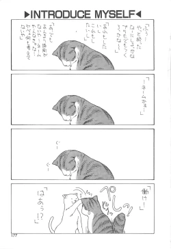 Page 176 of Sekai de Ichiban