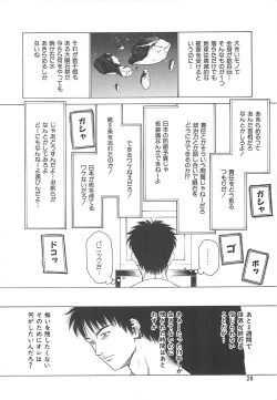 Page 27 of Sekai de Ichiban