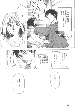 Page 31 of Sekai de Ichiban