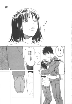 Page 32 of Sekai de Ichiban