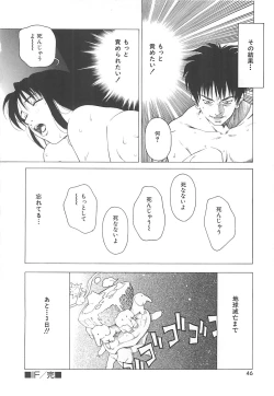 Page 45 of Sekai de Ichiban