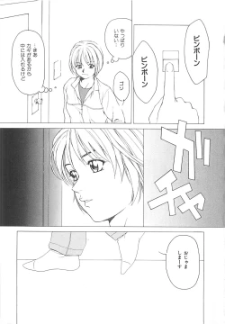 Page 46 of Sekai de Ichiban