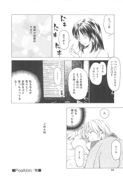 Page 65 of Sekai de Ichiban