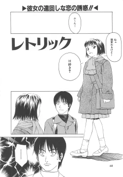 Page 67 of Sekai de Ichiban