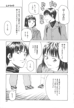 Page 68 of Sekai de Ichiban