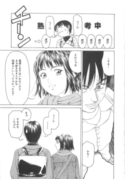 Page 70 of Sekai de Ichiban