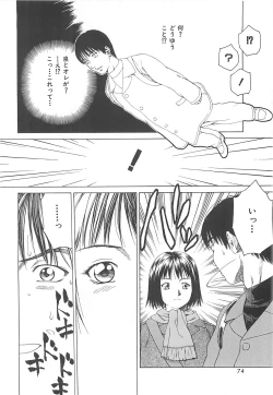 Page 73 of Sekai de Ichiban