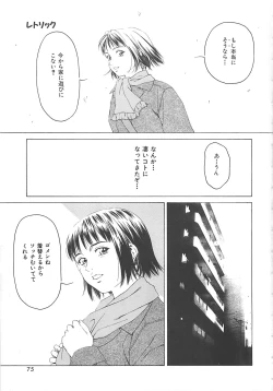 Page 74 of Sekai de Ichiban