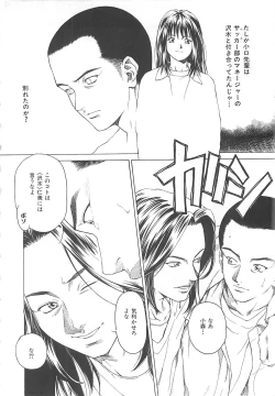 Page 7 of Sekai de Ichiban