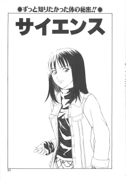 Page 82 of Sekai de Ichiban