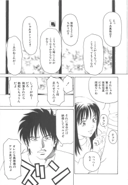 Page 90 of Sekai de Ichiban