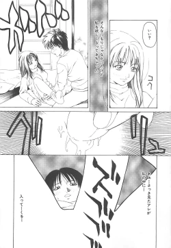 Page 96 of Sekai de Ichiban