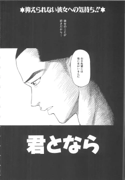 Page 9 of Sekai de Ichiban
