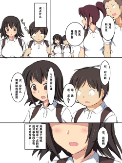 Page 29 of Gakkou no Jugyou de Sex Surun dakedo Matome 1