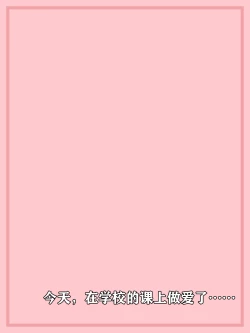 Page 30 of Gakkou no Jugyou de Sex Surun dakedo Matome 1