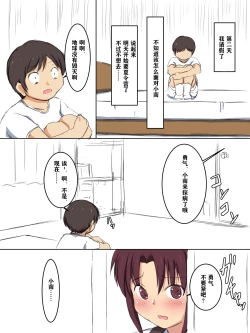 Page 72 of Gakkou no Jugyou de Sex Surun dakedo Matome 1