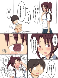 Page 73 of Gakkou no Jugyou de Sex Surun dakedo Matome 1