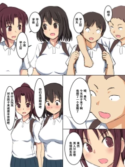 Page 7 of Gakkou no Jugyou de Sex Surun dakedo Matome 1