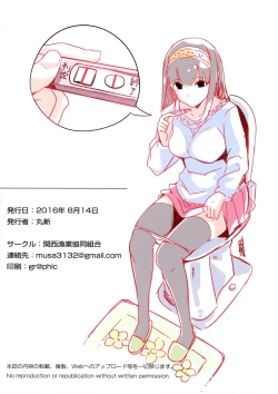 Page 11 of Sagisawa Fumika no Kare