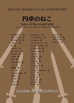 Page 40 of Maidencarnation