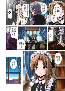 Page 9 of Maidencarnation