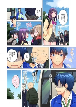 Page 4 of Mafuyu no Shukuchoku-shitsu de Asedaku Ecchi ~ Hokahoka Yutanpo JK Ikagadesu ka