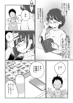 Page 12 of Wakazumasan ga Gakusei Beit no Boku no Fudeoroshi o Shite kuremashita.
