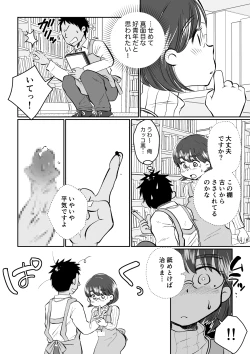 Page 19 of Wakazumasan ga Gakusei Beit no Boku no Fudeoroshi o Shite kuremashita.