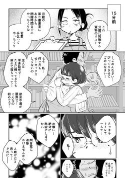 Page 24 of Wakazumasan ga Gakusei Beit no Boku no Fudeoroshi o Shite kuremashita.