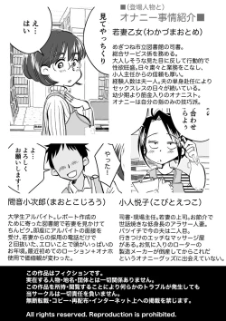 Page 2 of Wakazumasan ga Gakusei Beit no Boku no Fudeoroshi o Shite kuremashita.