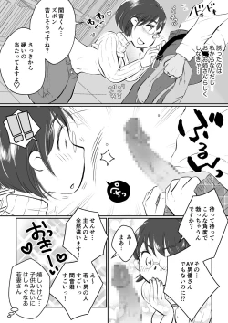 Page 31 of Wakazumasan ga Gakusei Beit no Boku no Fudeoroshi o Shite kuremashita.