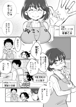 Page 4 of Wakazumasan ga Gakusei Beit no Boku no Fudeoroshi o Shite kuremashita.