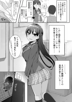 Page 5 of Futanari JK Tamane-chan