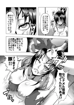 Page 6 of Shintogourinsan