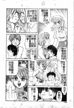 Page 109 of Gokujyou Paradise