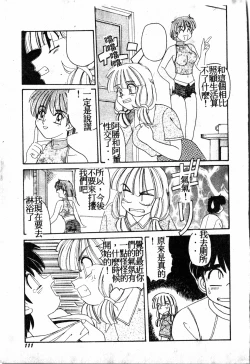 Page 110 of Gokujyou Paradise