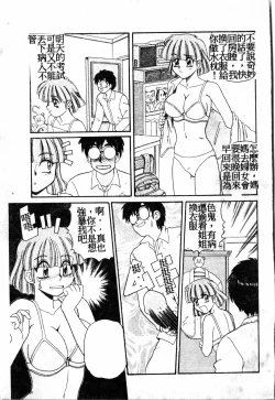 Page 120 of Gokujyou Paradise