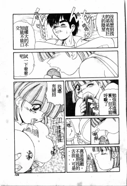 Page 124 of Gokujyou Paradise