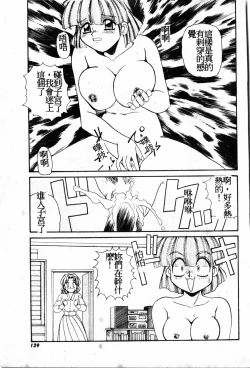 Page 128 of Gokujyou Paradise