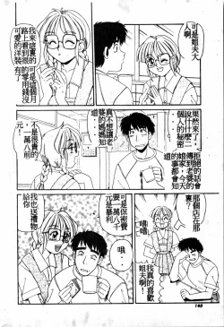 Page 139 of Gokujyou Paradise