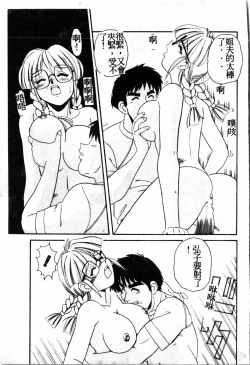 Page 148 of Gokujyou Paradise