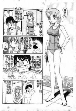 Page 153 of Gokujyou Paradise