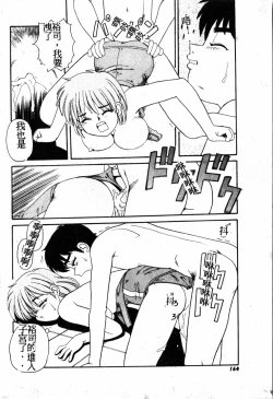 Page 163 of Gokujyou Paradise