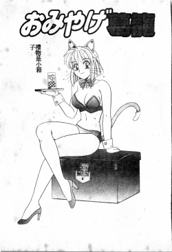 Page 166 of Gokujyou Paradise